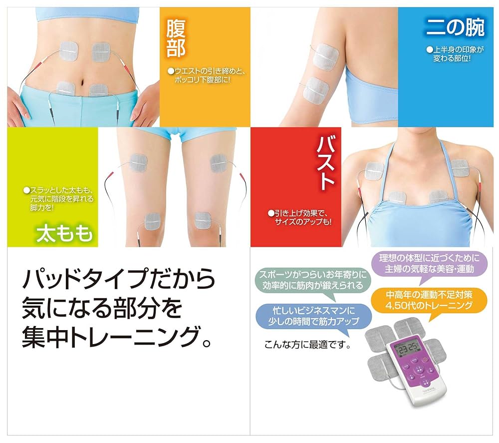 TORAY トレリート EM300　　動作品 Amazon.co.jp: 東レインターナショナル(TORAY) EMSフィットネス